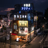 Tokyo Vibes - Photographie par Salmon